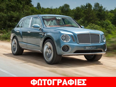 Δόθηκε το πράσινο φως για την παραγωγή του SUV της Bentley